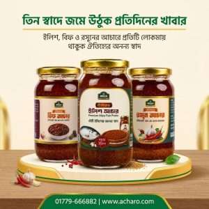 প্রিমিয়াম ইলিশ+বিফ+রসুন ২০০ গ্রাম